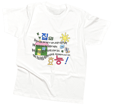 집의효능 티샤스